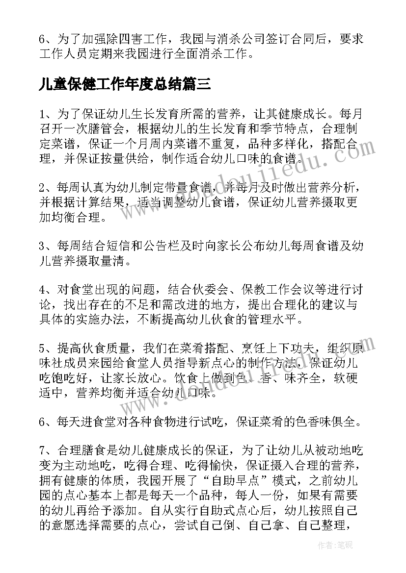 最新水质调研报告 水质污染调查报告(优质5篇)