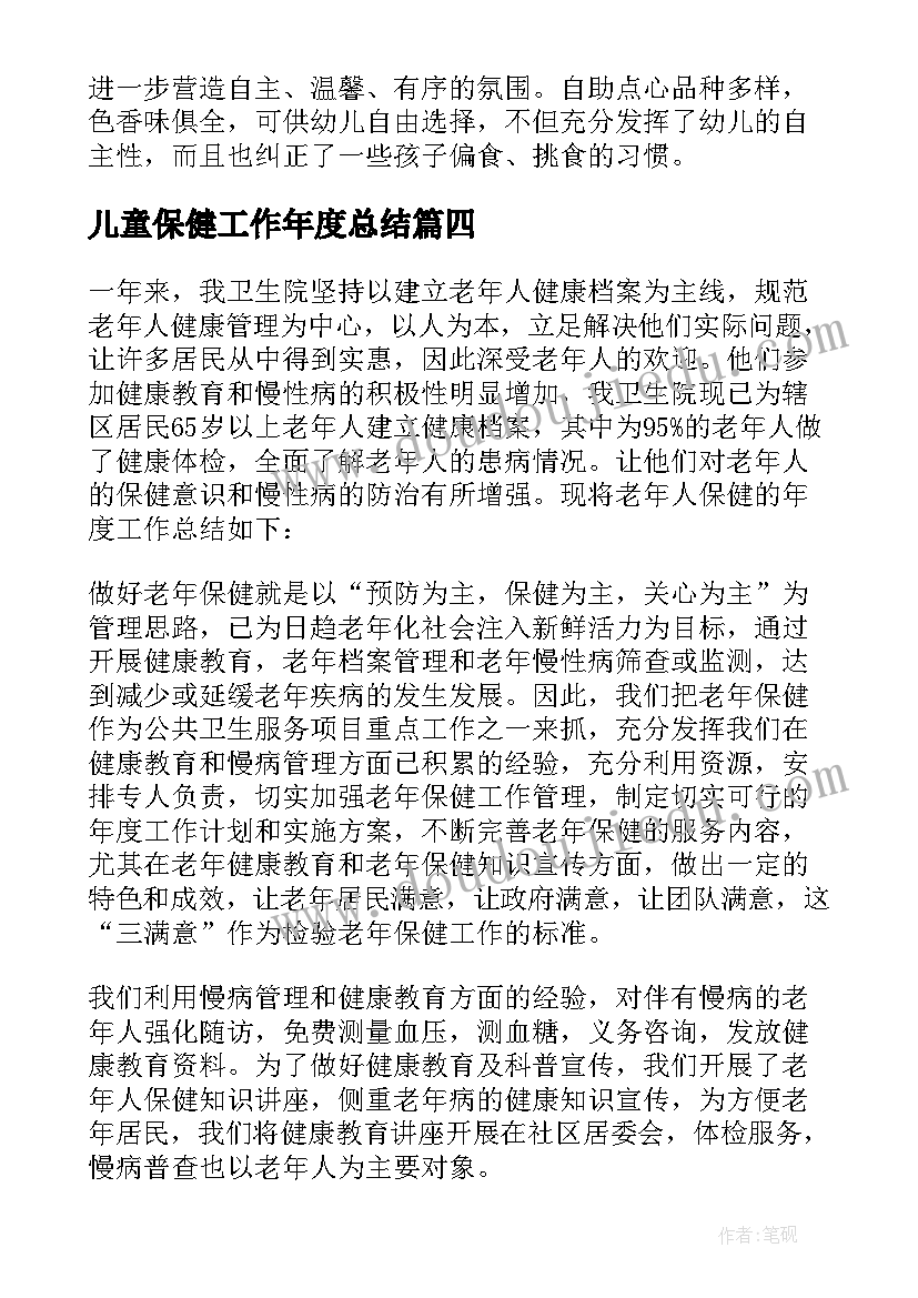 最新水质调研报告 水质污染调查报告(优质5篇)