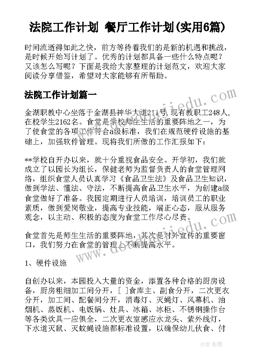 2023年四下数学方程教学设计 四年级数学教学反思(精选6篇)