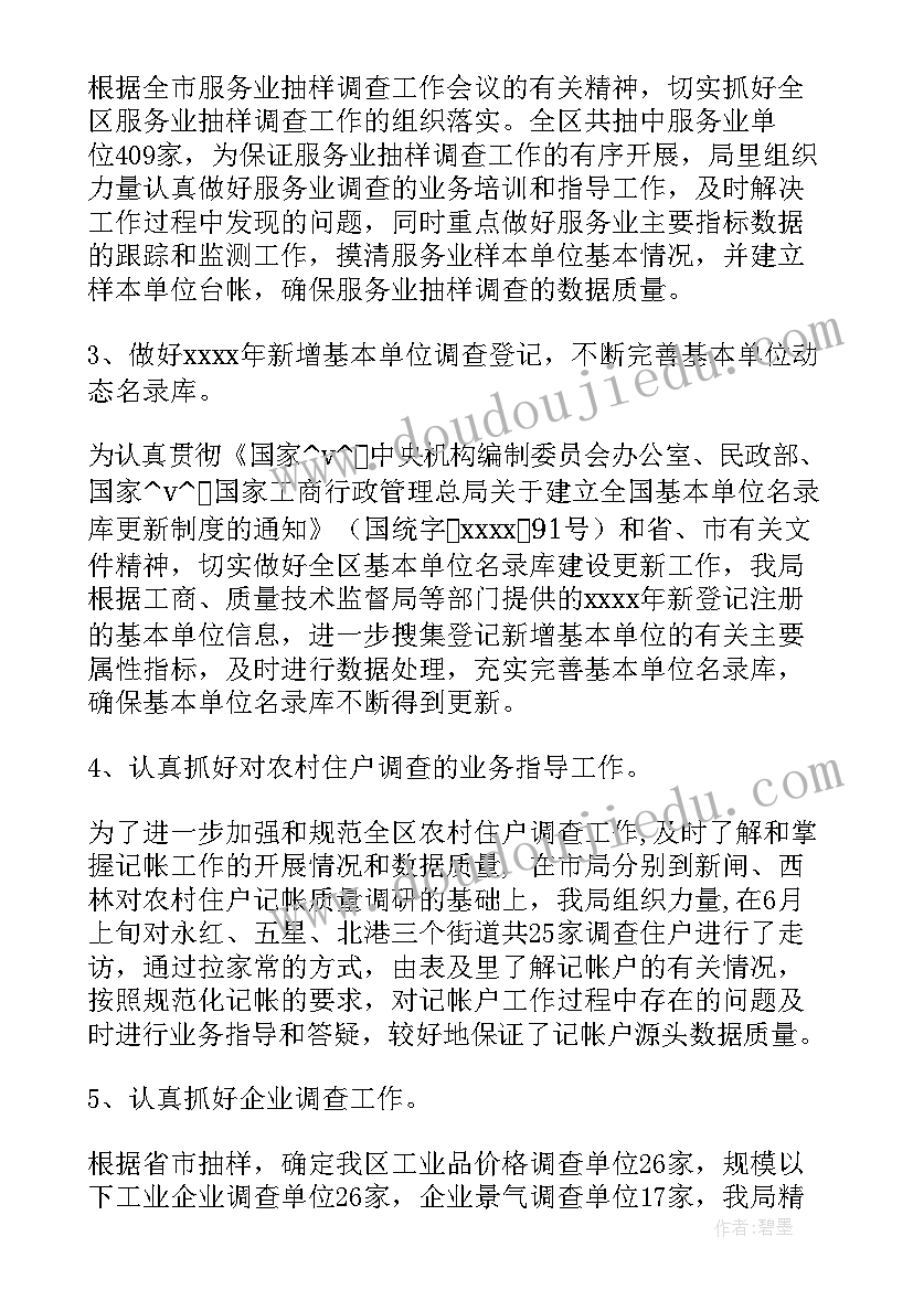 2023年企业年报工作总结(实用7篇)