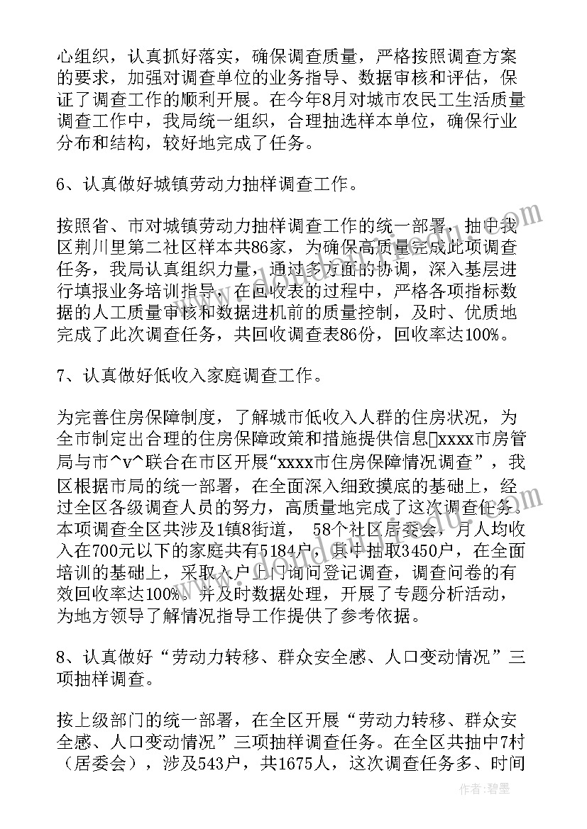 2023年企业年报工作总结(实用7篇)