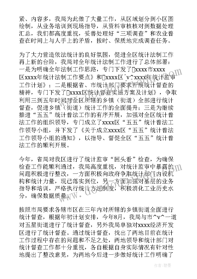 2023年企业年报工作总结(实用7篇)