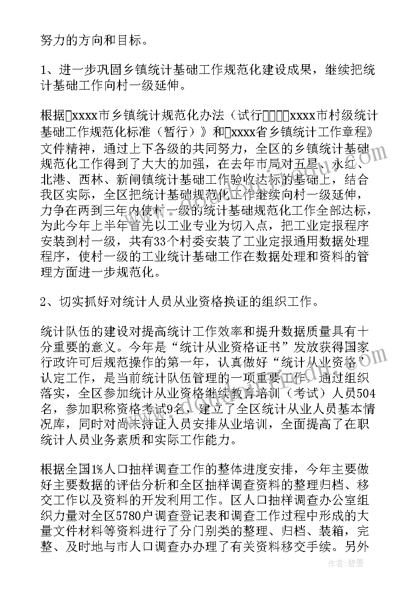 2023年企业年报工作总结(实用7篇)