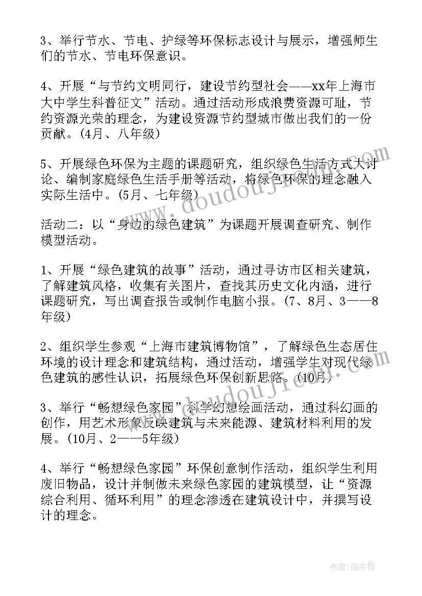 航天类活动 科技创新活动方案(模板5篇)