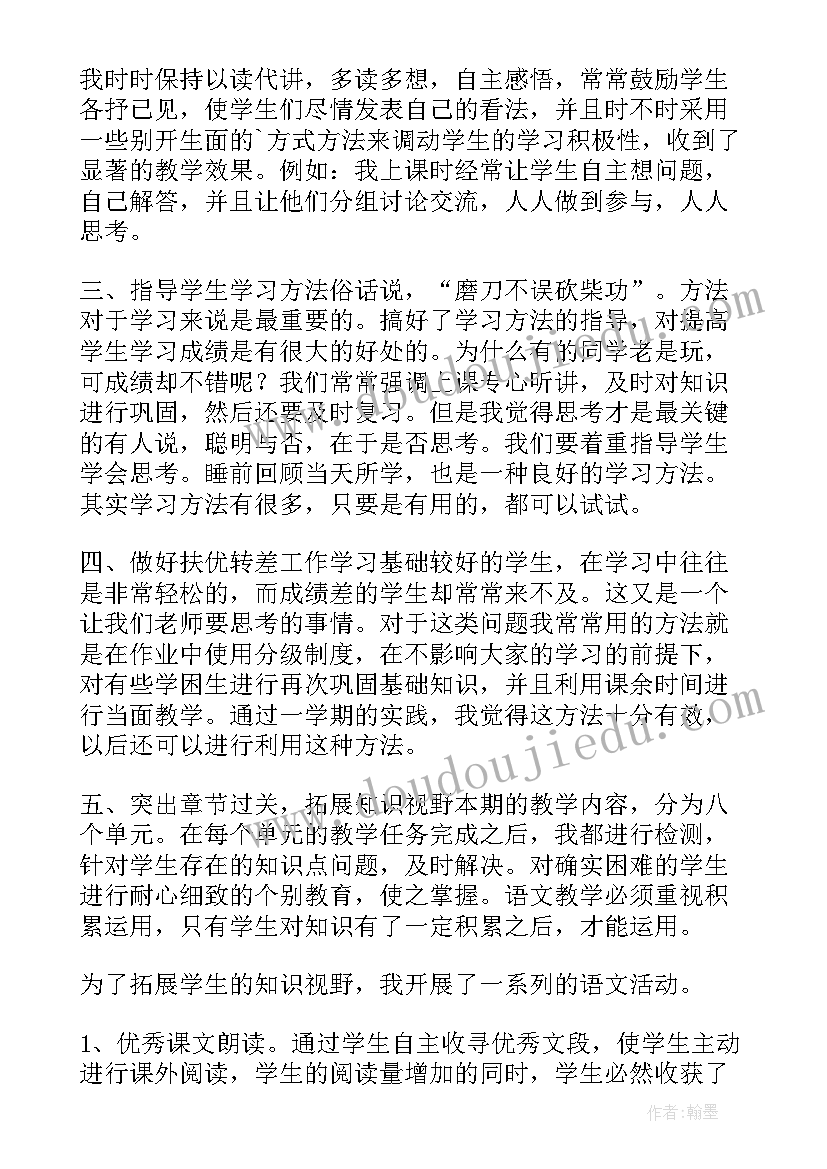 二年级数学培优计划及措施(大全6篇)