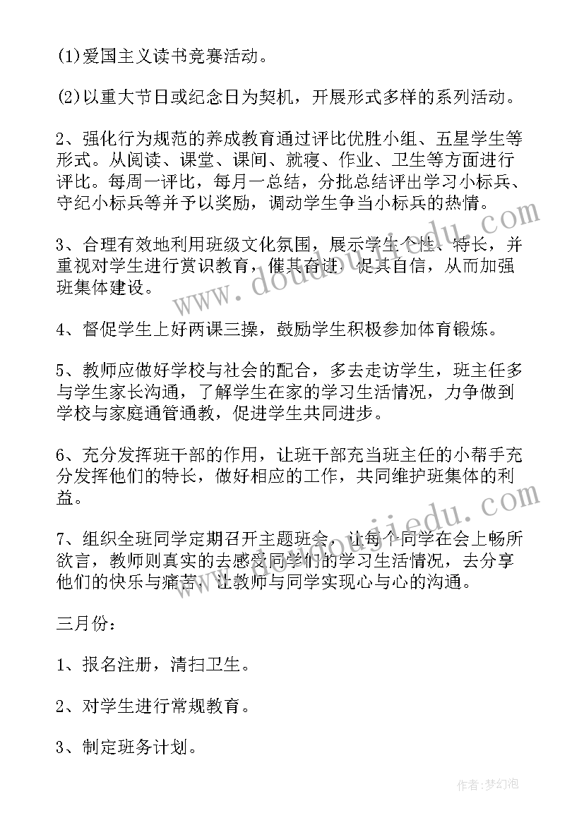 2023年高校心理活动策划(实用6篇)