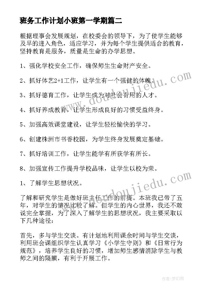 2023年高校心理活动策划(实用6篇)