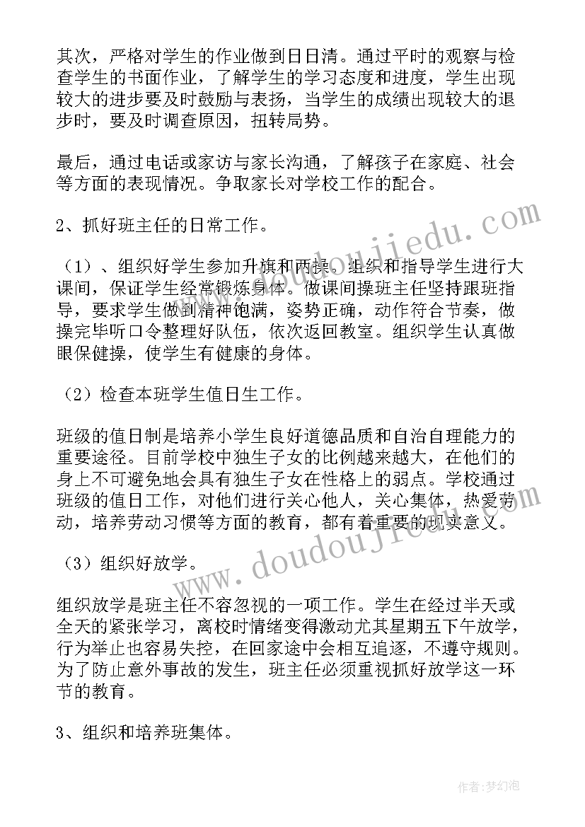 2023年高校心理活动策划(实用6篇)