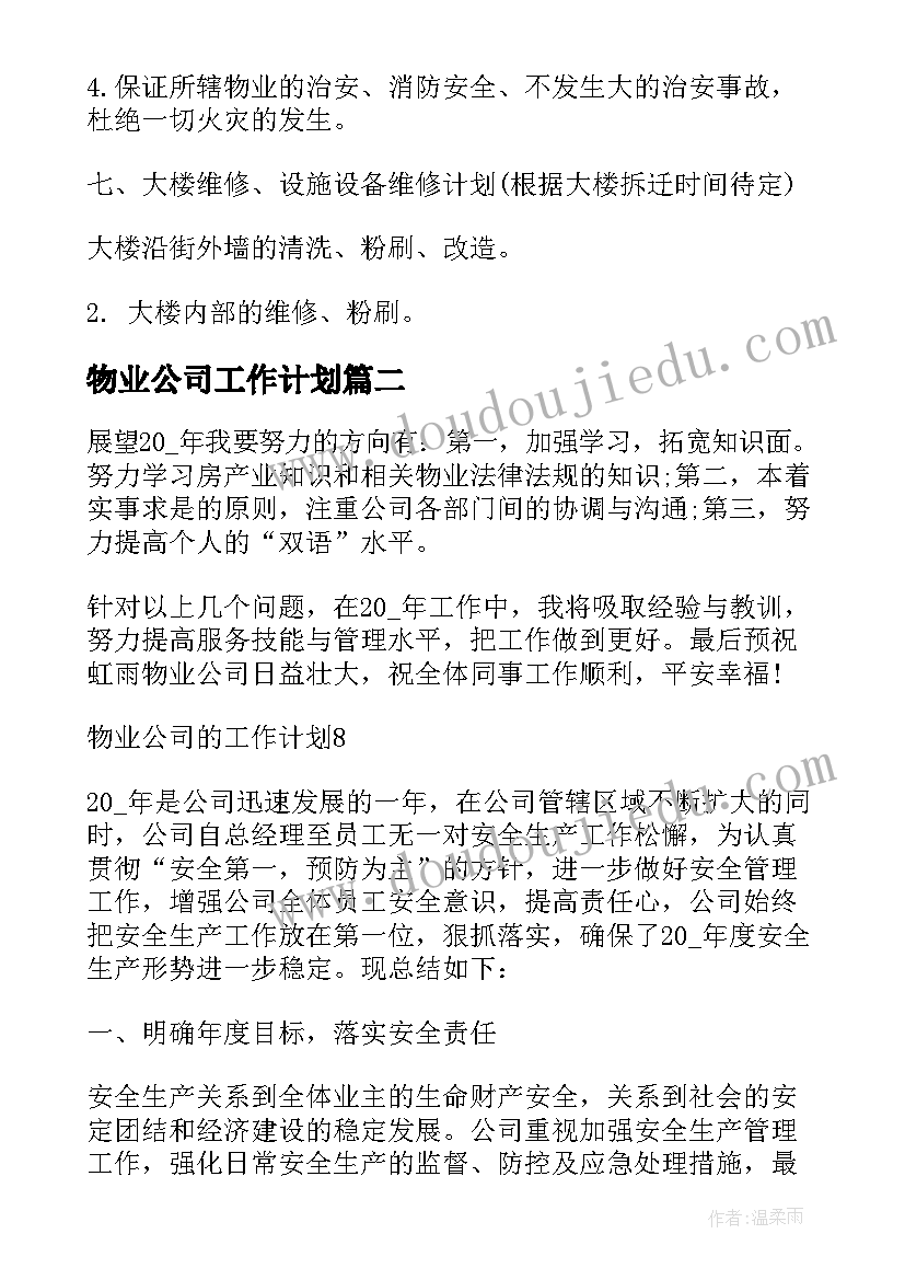 调查医药公司调查报告 公司薪酬调查报告(通用5篇)