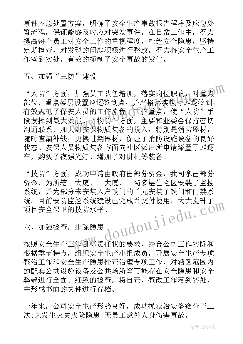 调查医药公司调查报告 公司薪酬调查报告(通用5篇)