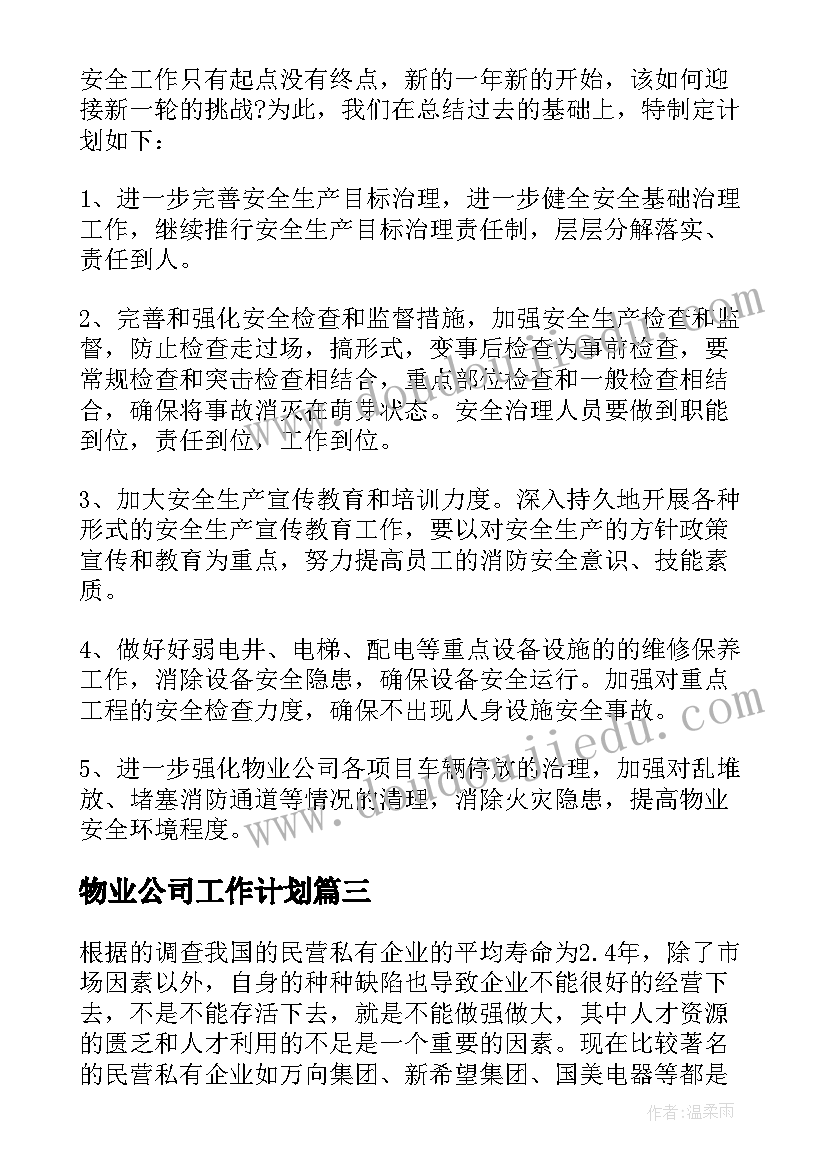 调查医药公司调查报告 公司薪酬调查报告(通用5篇)