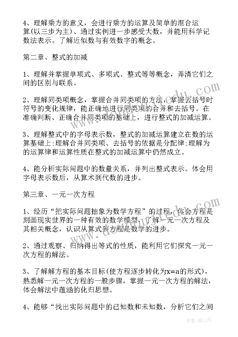 最新网上商业计划书 商业计划书商业计划书(模板9篇)