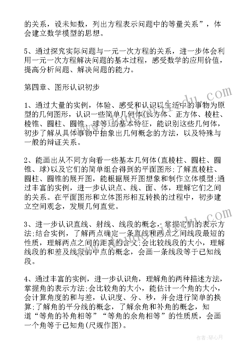 最新网上商业计划书 商业计划书商业计划书(模板9篇)