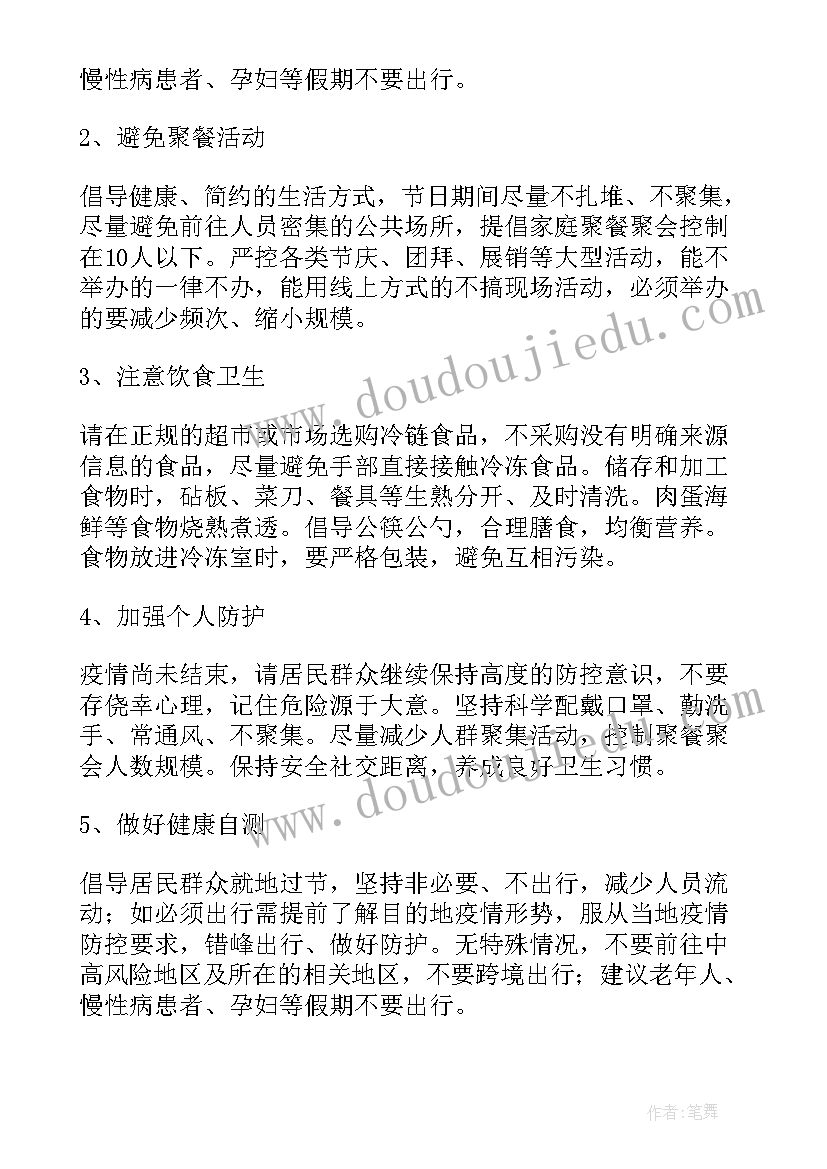 最新木材公司宿舍防疫工作计划和目标(实用10篇)