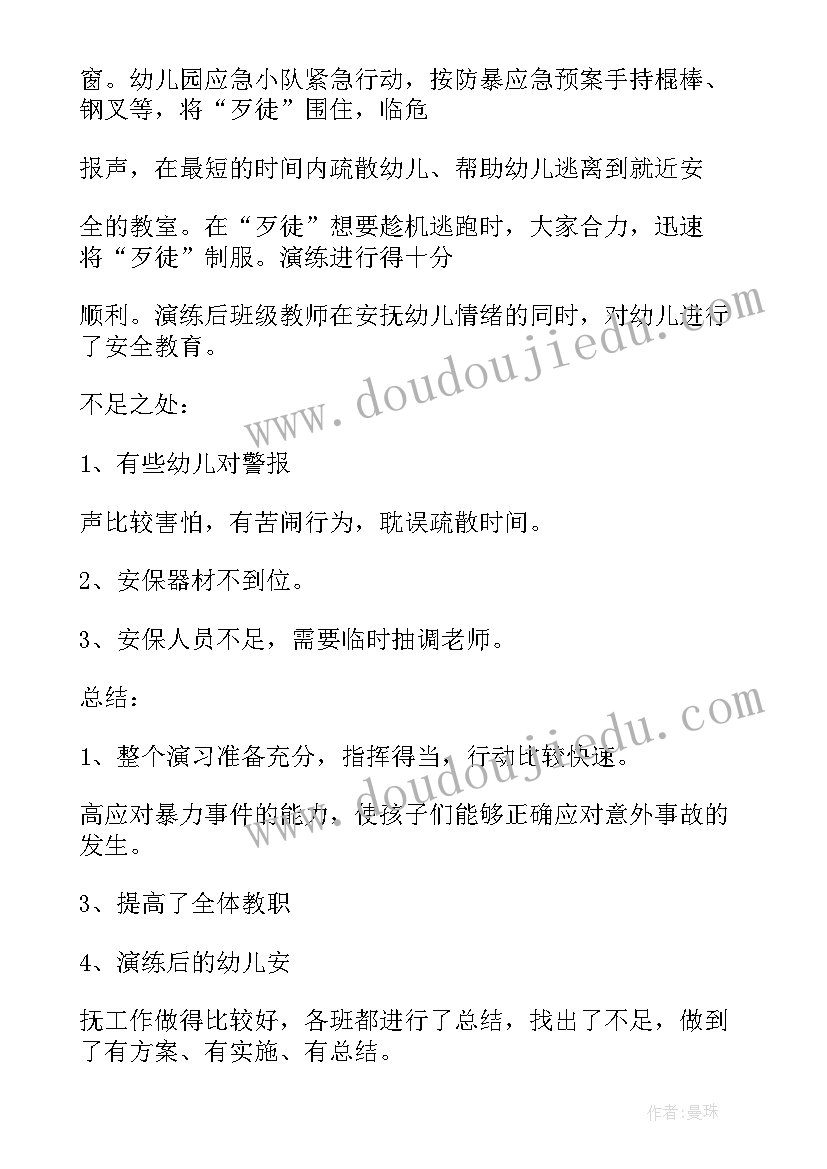 2023年安检反恐工作总结(实用5篇)