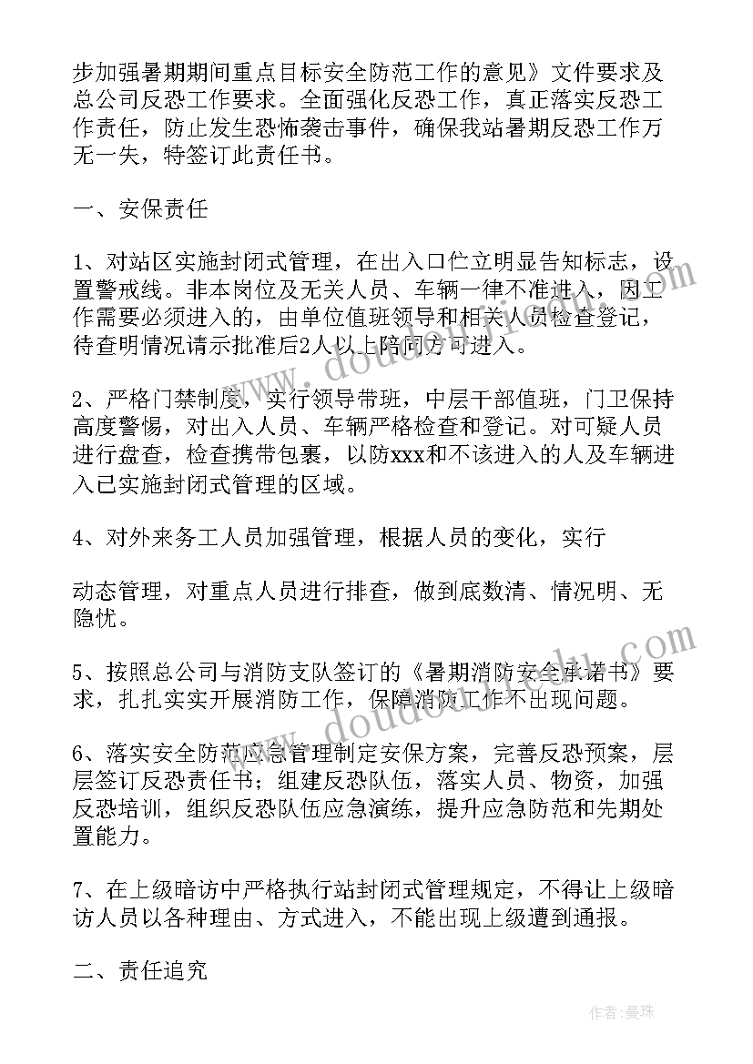 2023年安检反恐工作总结(实用5篇)