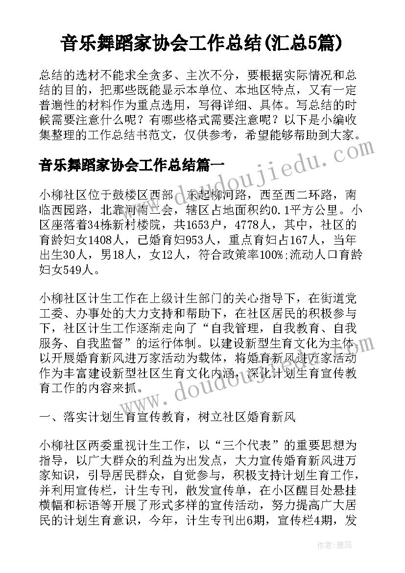 最新疏导交通的志愿者活动感想 关爱老人志愿者活动感想(模板5篇)