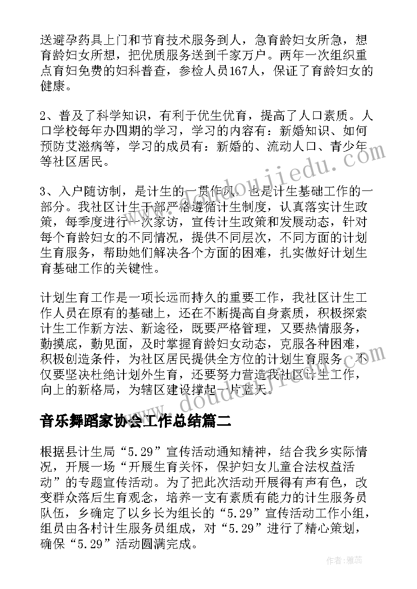 最新疏导交通的志愿者活动感想 关爱老人志愿者活动感想(模板5篇)