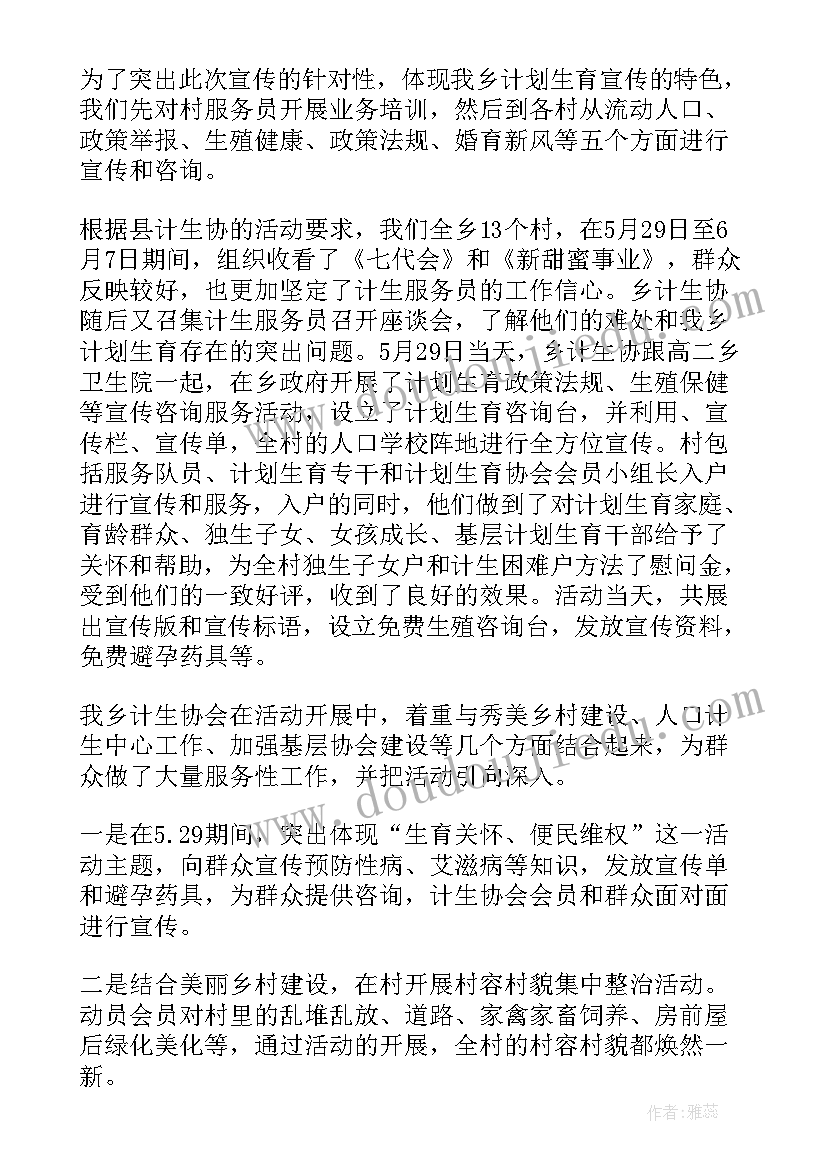 最新疏导交通的志愿者活动感想 关爱老人志愿者活动感想(模板5篇)