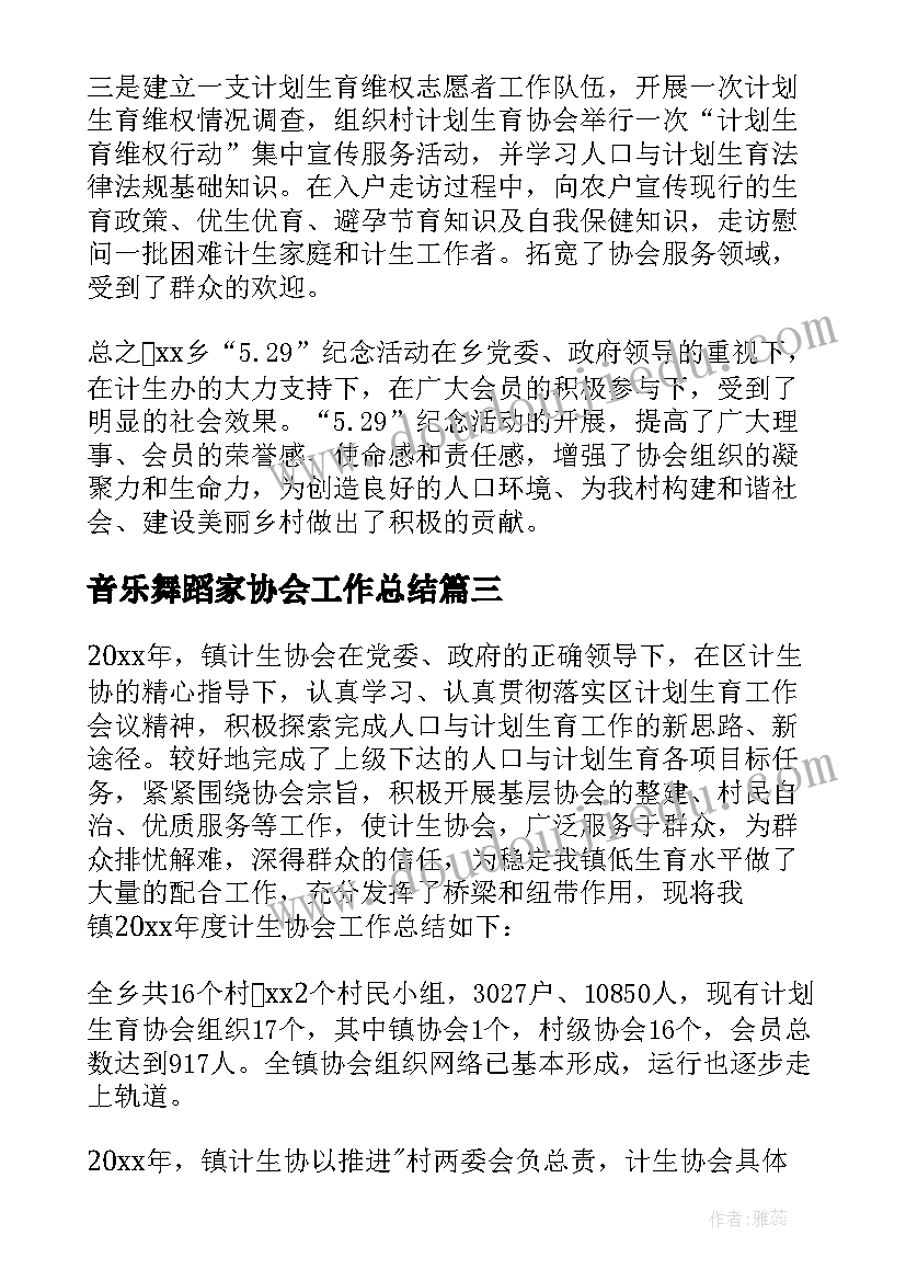 最新疏导交通的志愿者活动感想 关爱老人志愿者活动感想(模板5篇)