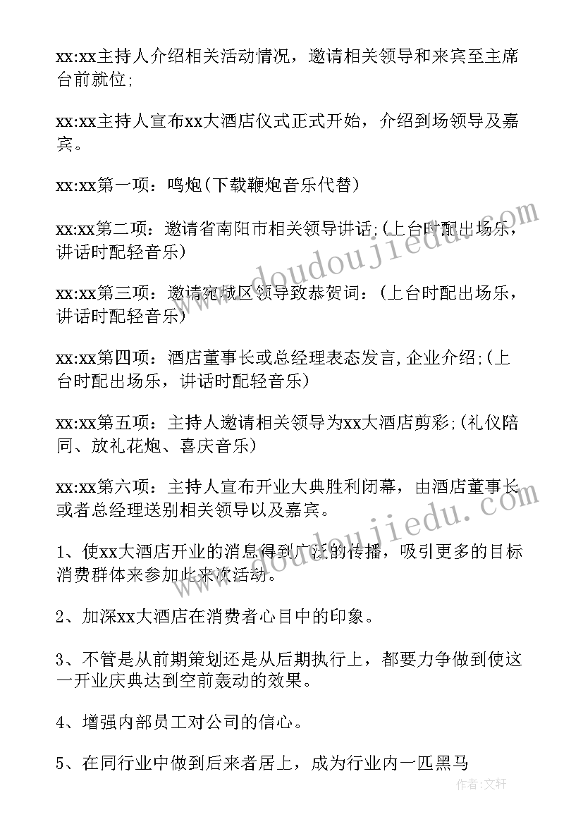 2023年窨井专项整治方案(优质5篇)