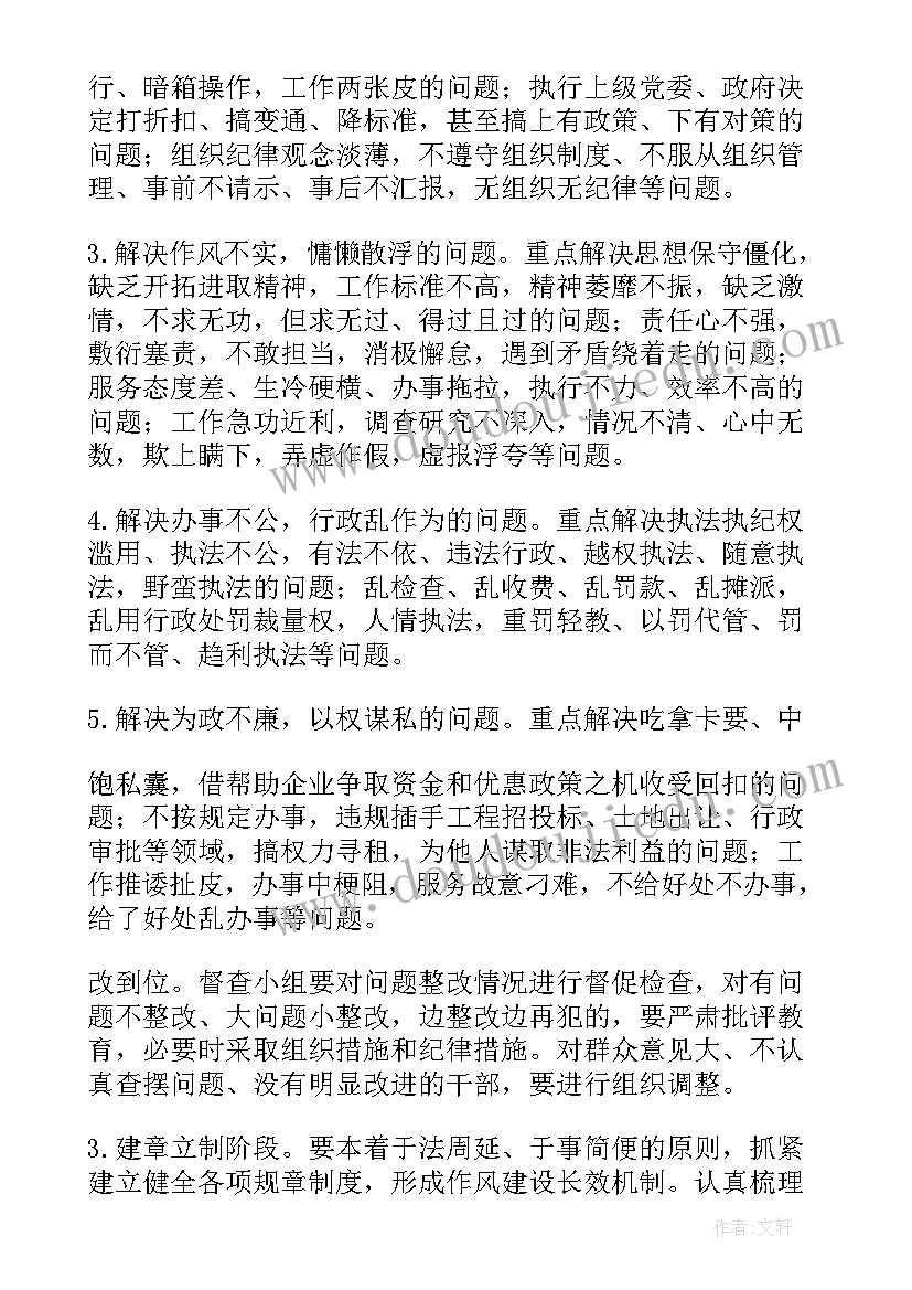 2023年窨井专项整治方案(优质5篇)