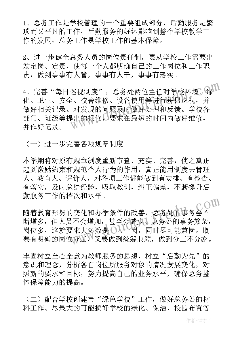 水的调查报告电子版 塑料袋调查报告心得体会(实用5篇)