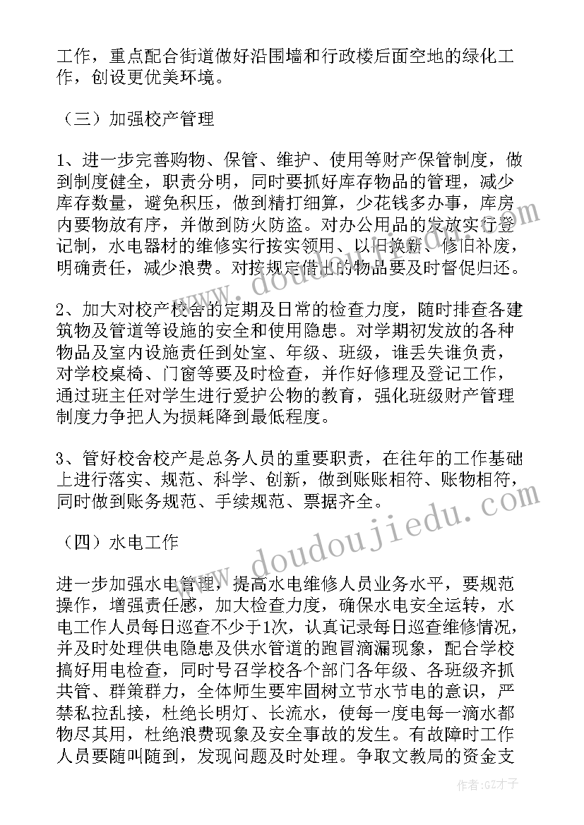 水的调查报告电子版 塑料袋调查报告心得体会(实用5篇)