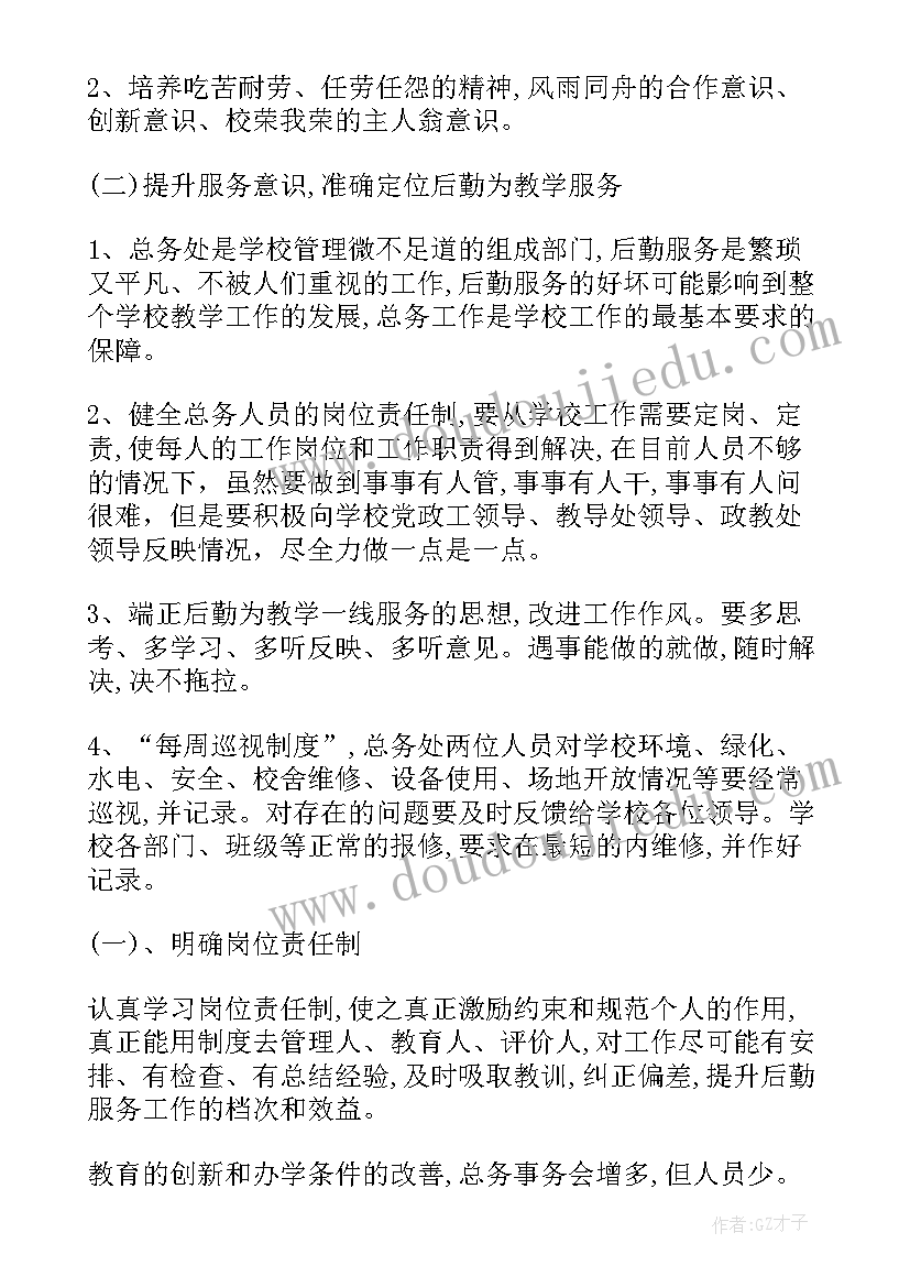 水的调查报告电子版 塑料袋调查报告心得体会(实用5篇)