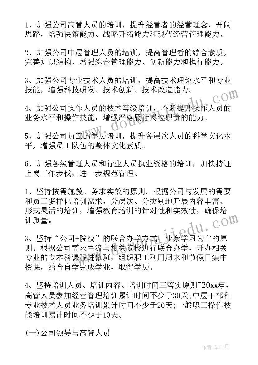 2023年经营风险解决方案(优秀9篇)