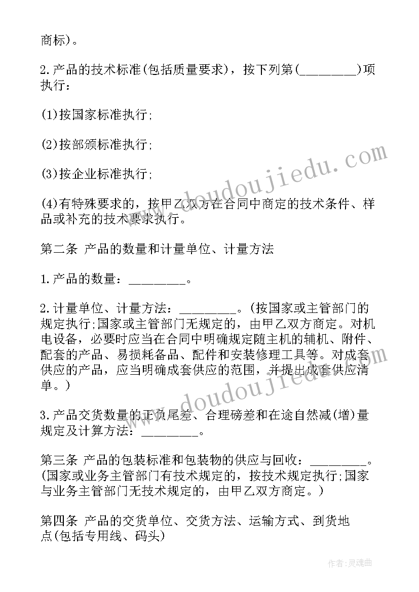 烘焙店物资清单 锂矿石采购合同下载(模板5篇)