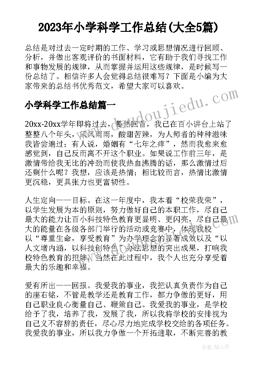 最新活动炎热的夏天 活动策划书活动(大全7篇)