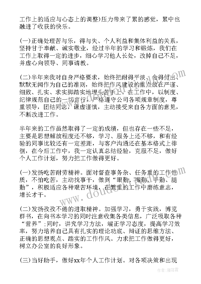 饲料销售人员工作总结 销售经理工作总结(模板8篇)