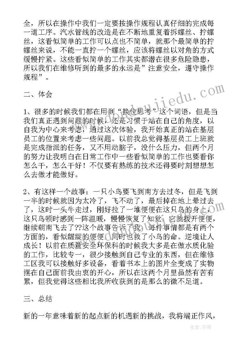 小吃部宣传语(模板9篇)