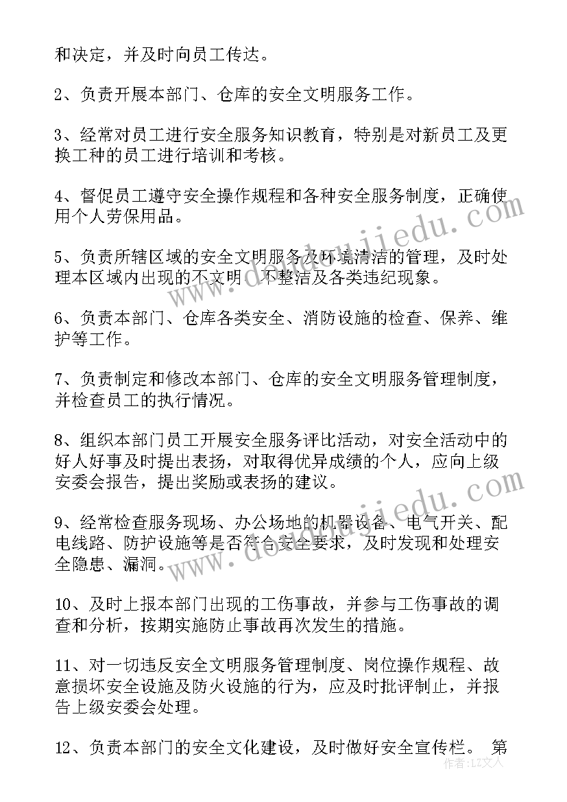 最新企业车辆管理属于哪个部门 货运人员车辆管理方案优选(模板9篇)