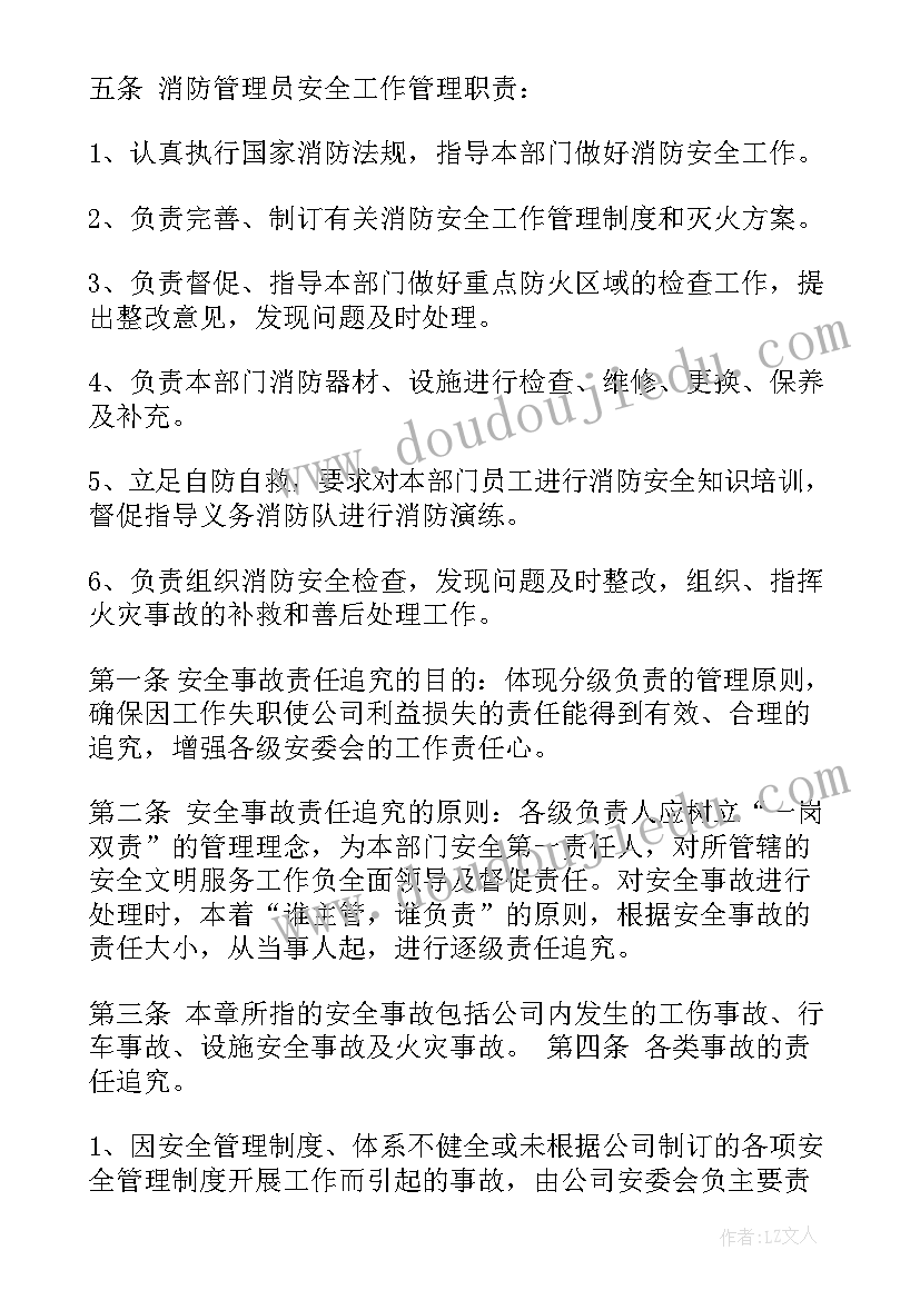 最新企业车辆管理属于哪个部门 货运人员车辆管理方案优选(模板9篇)