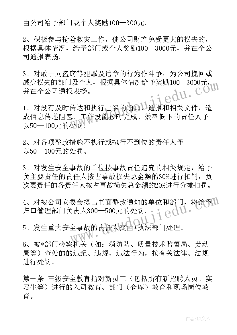 最新企业车辆管理属于哪个部门 货运人员车辆管理方案优选(模板9篇)