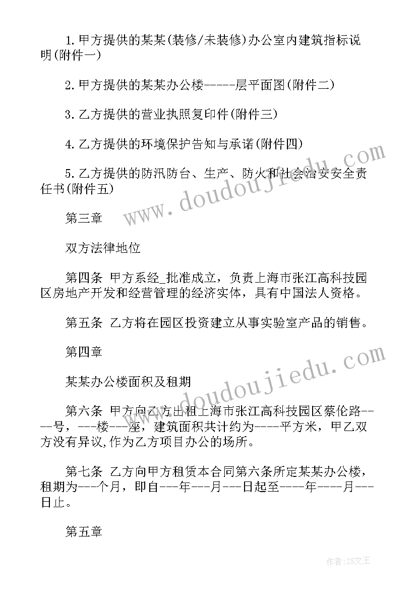 昆明市预售房许可证办理条件 预售房屋租赁合同优选(精选9篇)