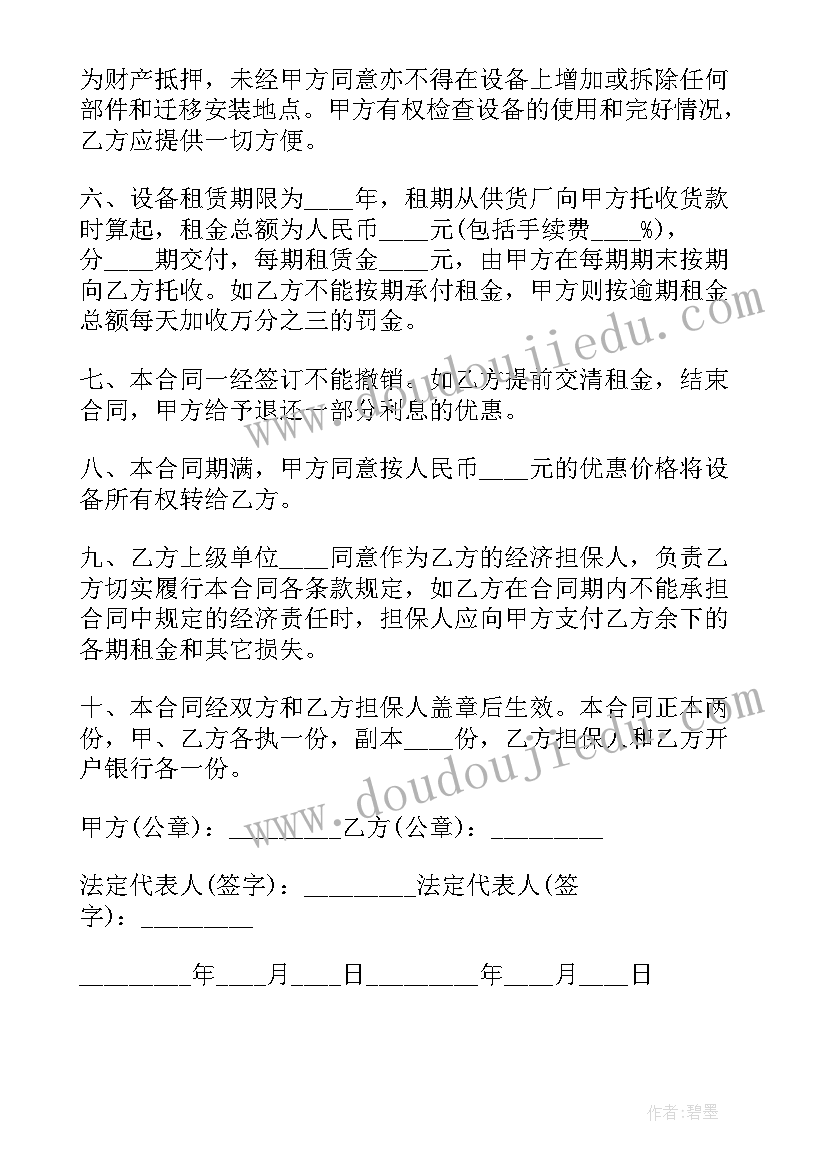 最新农机具承包合同协议 设备安装合同(实用7篇)