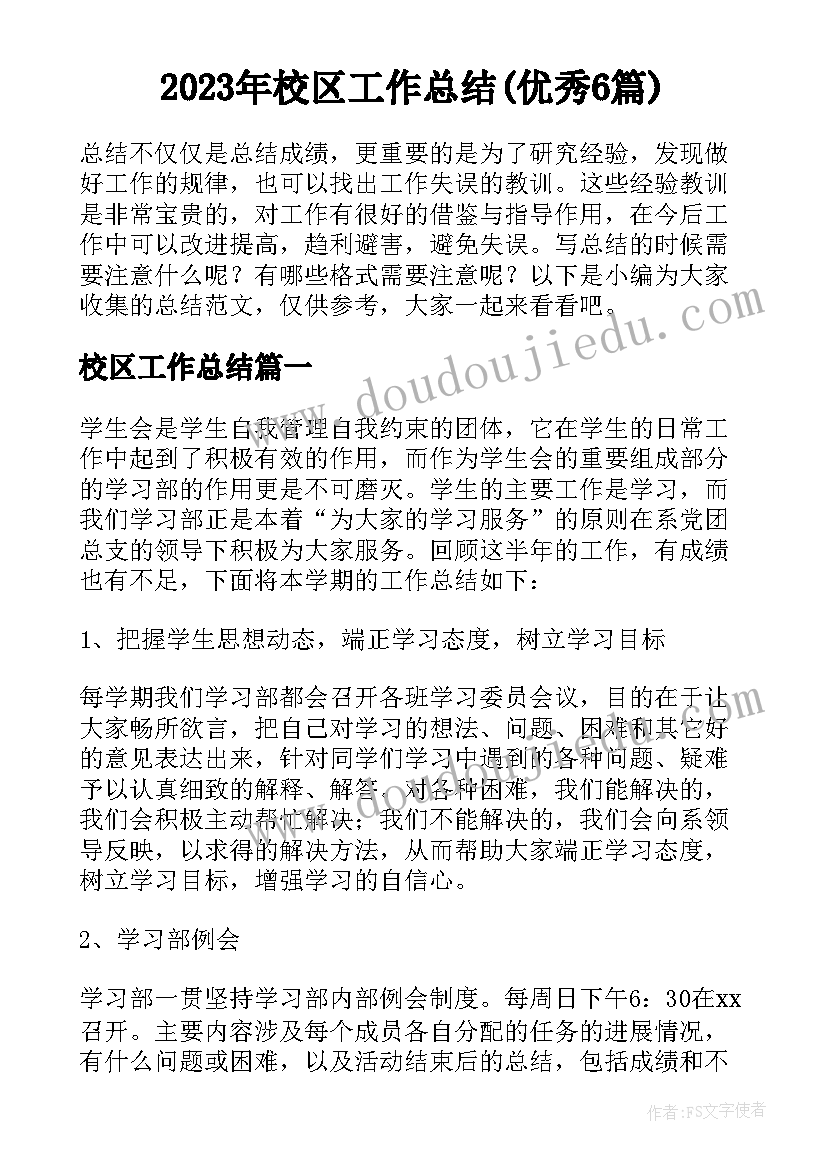 2023年幼儿园英语亲子游戏活动方案(优秀7篇)