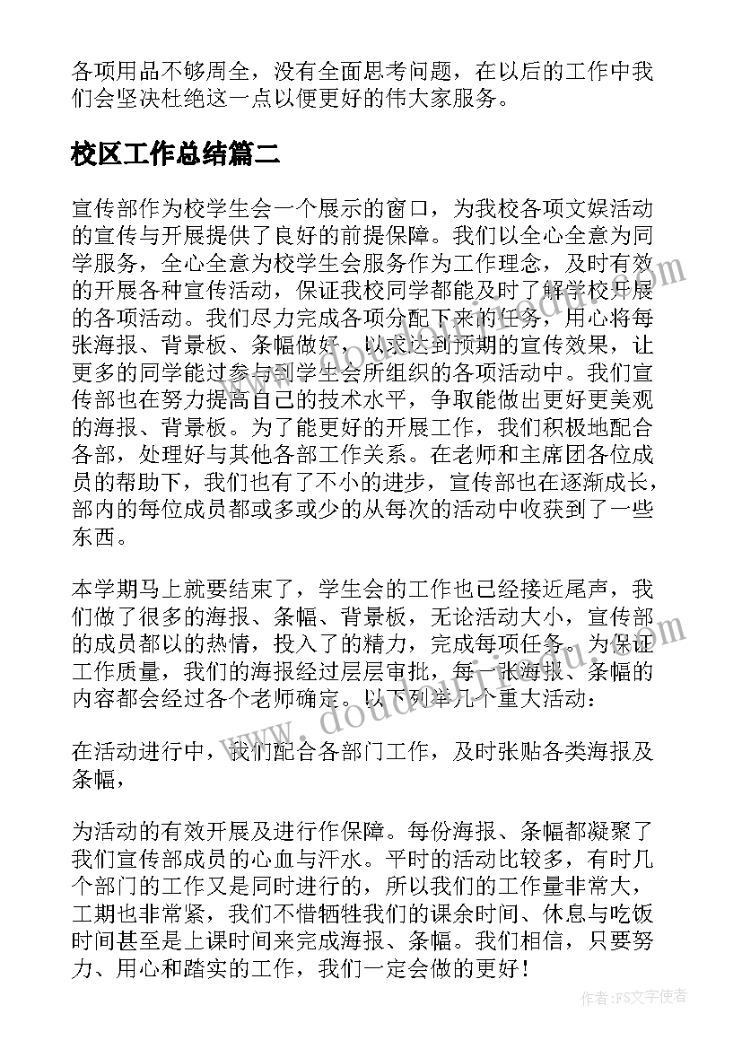 2023年幼儿园英语亲子游戏活动方案(优秀7篇)