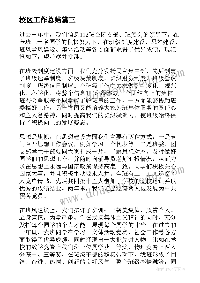 2023年幼儿园英语亲子游戏活动方案(优秀7篇)