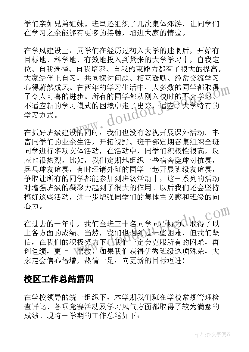 2023年幼儿园英语亲子游戏活动方案(优秀7篇)