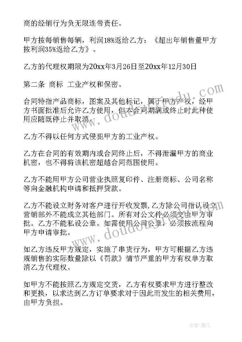 六一演讲比赛主持稿 演讲比赛活动方案(实用8篇)