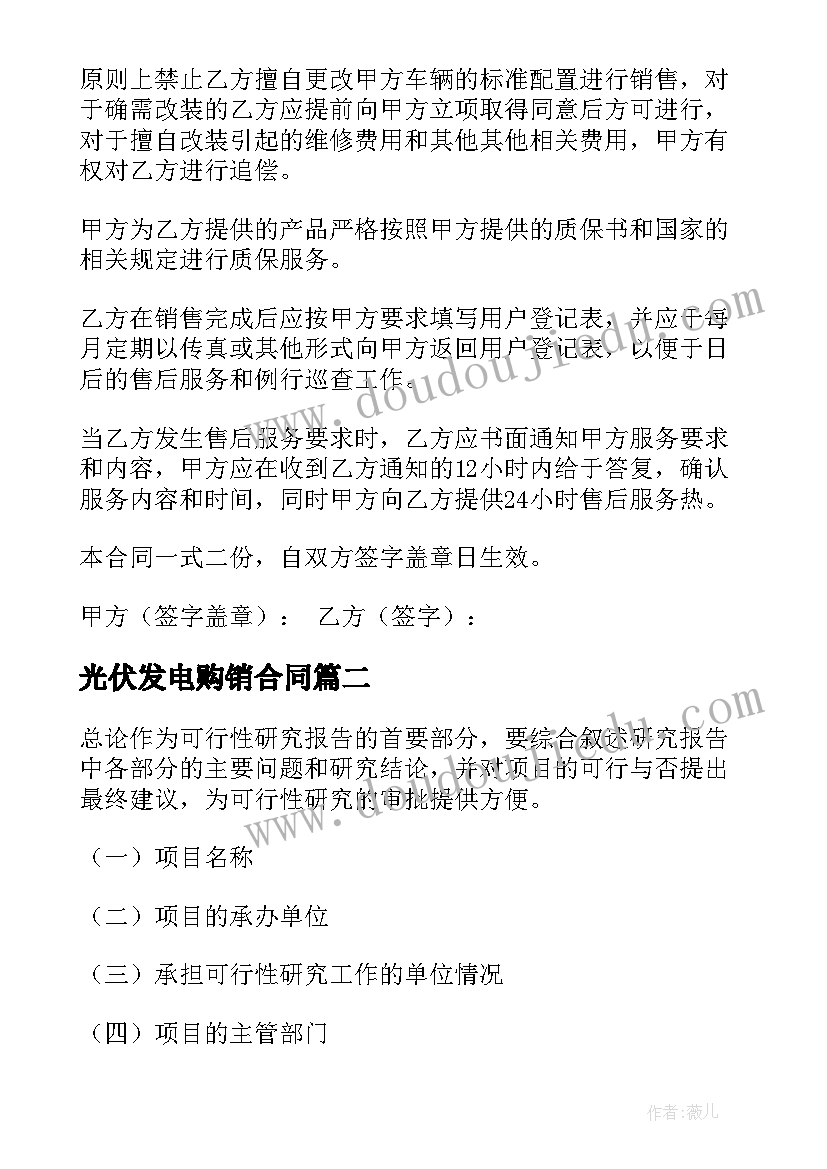 六一演讲比赛主持稿 演讲比赛活动方案(实用8篇)