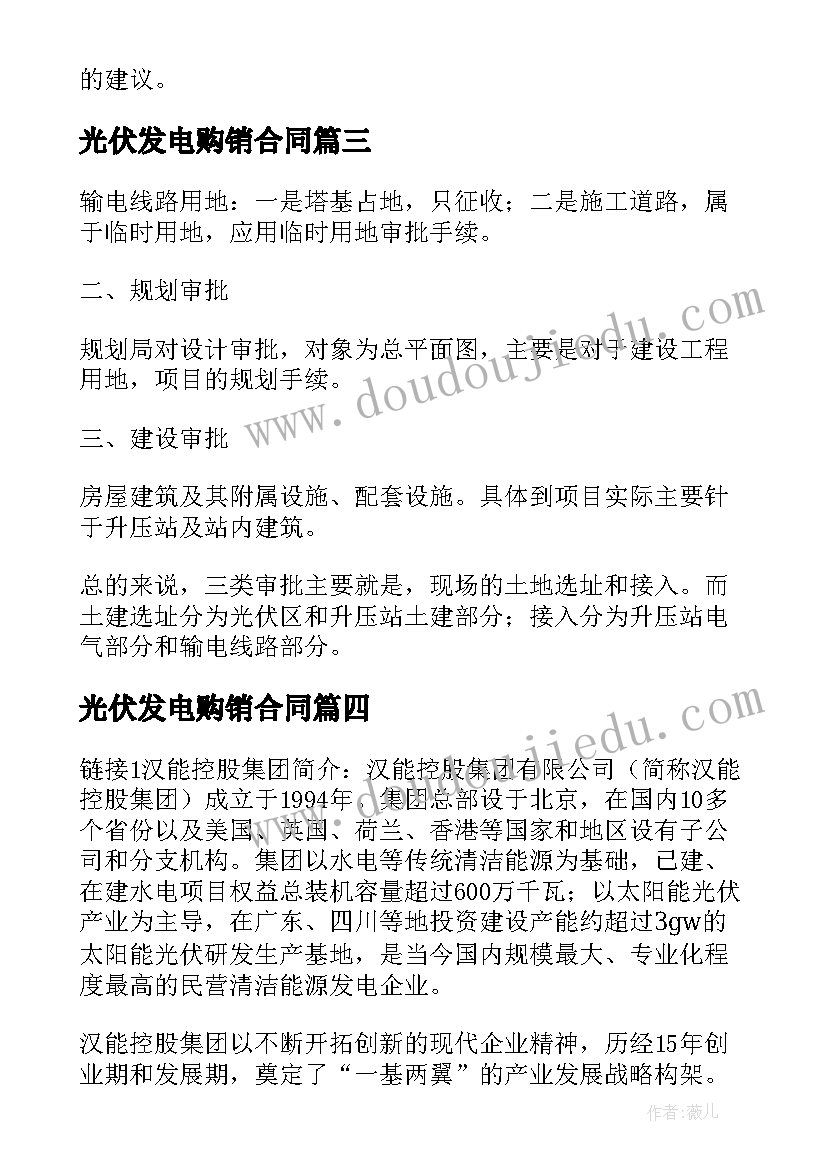 六一演讲比赛主持稿 演讲比赛活动方案(实用8篇)