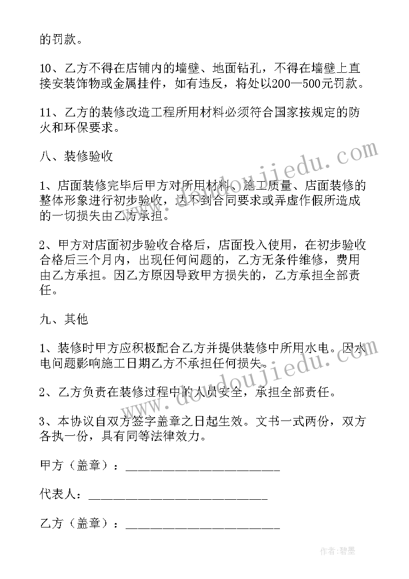 2023年九年级数学第一学期教学计划表(优质9篇)