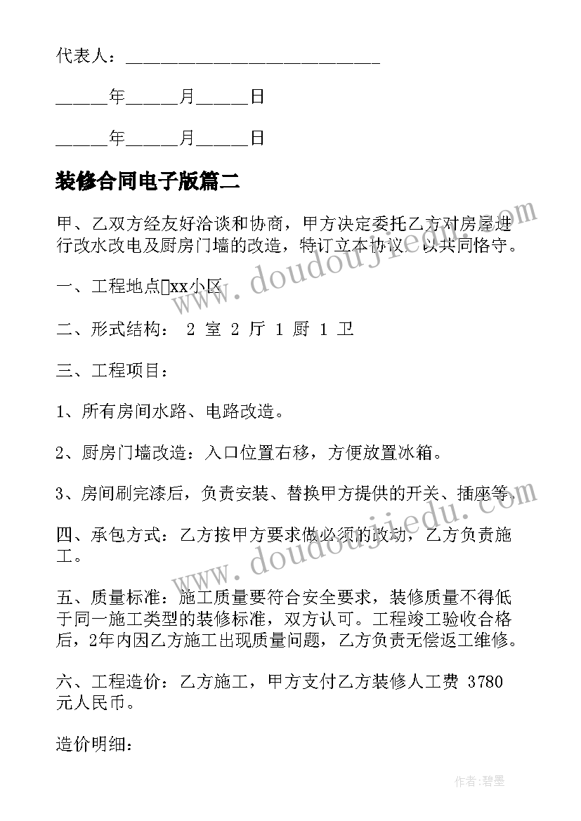 2023年九年级数学第一学期教学计划表(优质9篇)