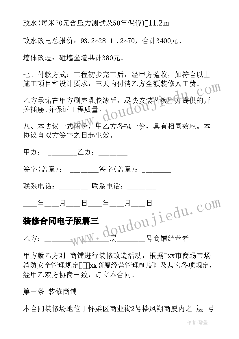 2023年九年级数学第一学期教学计划表(优质9篇)