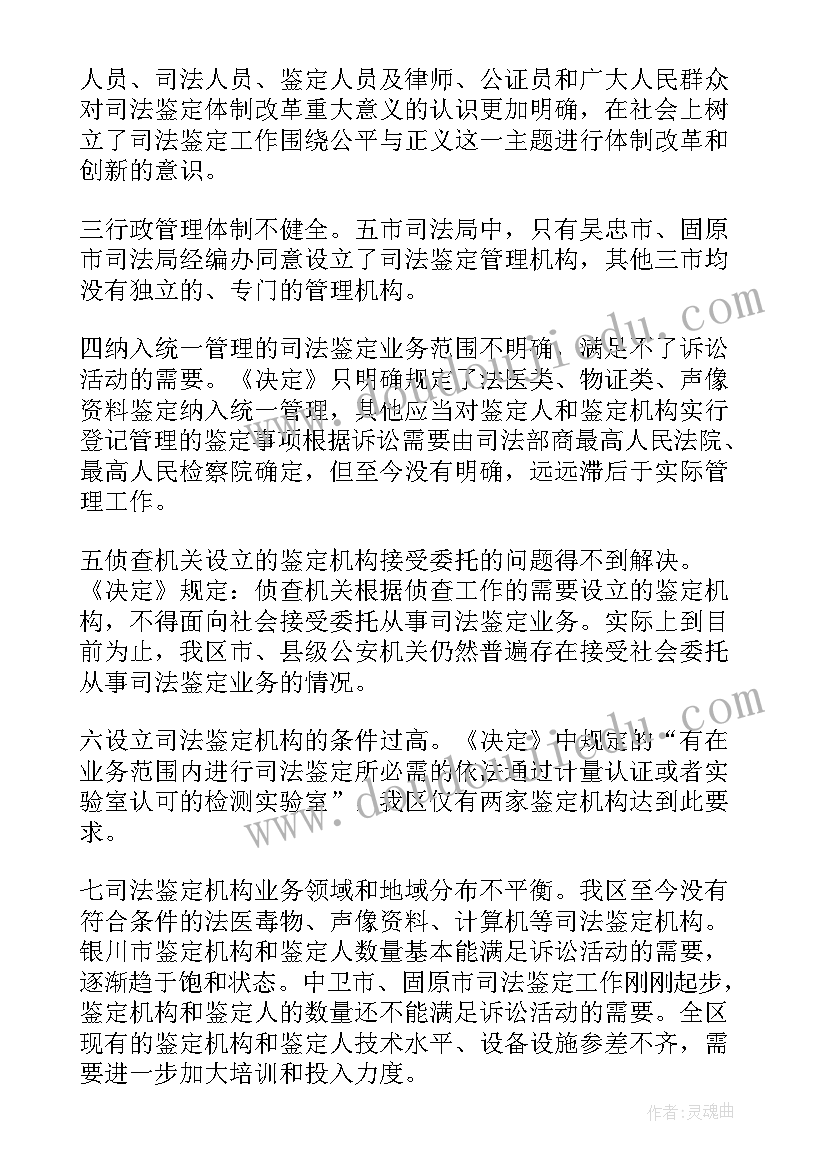 2023年事故管理工作计划(汇总6篇)